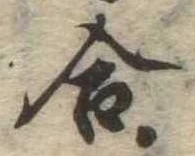 位置定マレル合