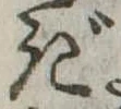 ぎ 위치 확인됨