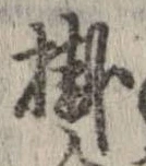掛 위치 확인됨