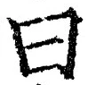 글자 曰