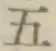 글자 五