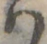 𛂞 위치 확인됨