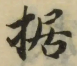 Đã định vị 据