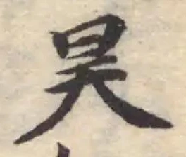 昊 위치 확인됨
