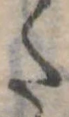 Đã định vị 𛁠