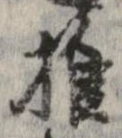 推 위치 확인됨