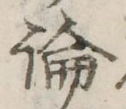 論 위치 확인됨