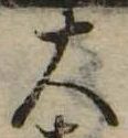 大 위치 확인됨