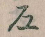 尼 위치 확인됨