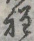 程 위치 확인됨