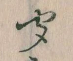 聞 위치 확인됨