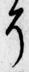 𛁚 위치 확인됨
