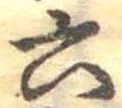 六 위치 확인됨