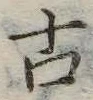 古 위치 확인됨
