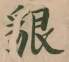 貇 위치 확인됨