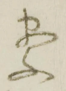 察 위치 확인됨