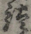 談 위치 확인됨