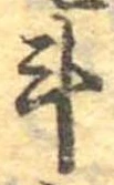 斗 위치 확인됨