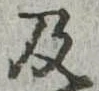 及 위치 확인됨