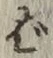 “ば”字