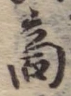 商 위치 확인됨