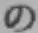 字の