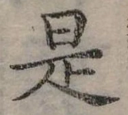 是 위치 확인됨