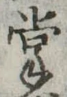 掌 위치 확인됨