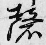 磬 위치 확인됨