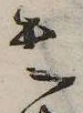 毛 위치 확인됨