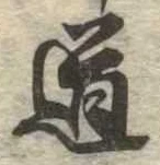 道 위치 확인됨