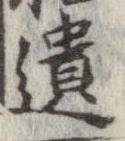 遺 위치 확인됨