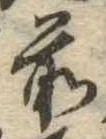 前 위치 확인됨