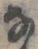 𛂂 위치 확인됨