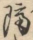 隔 위치 확인됨