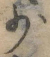 少 위치 확인됨