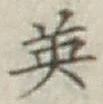 Character 英