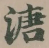 溏 위치 확인됨