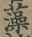 藻 위치 확인됨