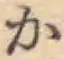 Character か