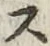 字ス