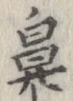 鼻の位置