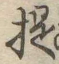 提 위치 확인됨