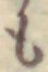 𡨸も