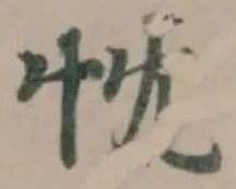 忱 위치 확인됨