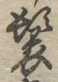 鬟 위치 확인됨