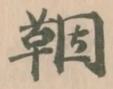 鞇 위치 확인됨