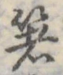 箸 위치 확인됨