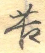 苦 위치 확인됨