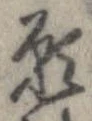 願 위치 확인됨